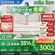 舒達（serta）兒童床墊1.2/1.5x2米MIRA COIL連續彈簧支撐乳膠床墊子青少年適中 達爾文Ⅱ【升級妙樂(lè )扣 偏硬 24cm】 1.5x2米