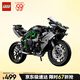 樂(lè )高（LEGO）積木拼裝機械組系列42170 川崎H2摩托車(chē)不可遙控男孩玩具生日禮物
