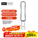 戴森（Dyson）AM07 無(wú)葉電風(fēng)扇 落地扇 強勁穩定氣流 進(jìn)口空氣循環(huán)扇 銀白色