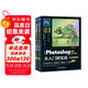 中文版Photoshop電商美工設(shè)計(jì)從入門到實(shí)戰(zhàn)（全程視頻版全兩冊(cè)）ps教程從入門到精通書籍 ps2022完全自學(xué)教程 電商美工設(shè)計(jì)實(shí)戰(zhàn)平面設(shè)計(jì)摳圖修圖商品精修主圖設(shè)計(jì)店鋪首頁設(shè)計(jì)