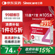 三諾（Sinocare）諾凡 一次性胰島素注射筆針頭 0.23（32G）*4MM 15盒/105支