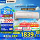 海爾（Haier）空調凈暢1.5匹凈省電 家用新一級能效節能可變分流變頻空調壁掛式掛機 強勁冷暖防直吹自清潔除濕 1.5匹 一級能效 大風(fēng)量+凈省電+省電大魔王