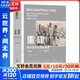 重建 美利堅未完成的革命 1863-1877 圖書(shū)