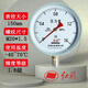 紅旗牌儀表Y-150/YZ-150徑向壓力表氣壓表水壓表真空表負壓表 0~1.6MPa