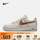 耐克（NIKE）AIR FORCE 1 '07 LV8 男子空軍一號運動(dòng)鞋 HQ2037-101 42