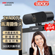 ?？低暎℉IKVISION）USB電腦攝像頭 高清帶麥克風(fēng)一體 臺式機筆記本外接/視頻會(huì )議/網(wǎng)課/直播/專(zhuān)用 2K 【E14A  400萬(wàn)超清+自動(dòng)聚焦】