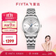 飛亞達（FIYTA）經(jīng)典系列 銀白色盤(pán)面帶日歷鋼帶商務(wù)自動(dòng)機械女表 節日禮物女