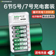 德力普（Delipow）充電電池 5號AA/7號AAA電池配充電器套裝五號七號適用玩具/遙控器/剃須刀/鼠標/電動(dòng)牙刷/潔面儀等 6槽充電器+3節5號+3節7號