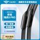 澳麟（AOLIN）雨刮器奇瑞瑞虎8 PRO/瑞虎8 PLUS/PLUS鯤鵬e+【20款至今】雨刷器