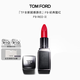 TOM FORD全新超感唇衣口紅F9經(jīng)典猩紅色 唇膏化妝品生日禮物女送女友