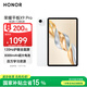 榮耀平板X(qián)9 Pro【國家補貼】 11.5英寸平板電腦 120Hz護眼全面屏8300mAh超大電池8+128GB玉龍雪