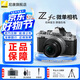 尼康（Nikon） 【國行帶票】zfc /Zfc半畫幅復古微單相機高清旅游家用數(shù)碼照相機ZFC復古相機vlog視頻相機 Z fc DX 16-50經(jīng)典復古銀黑色 套餐二【128G日常家用豪華套餐】