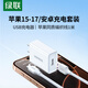 綠聯(lián)5v1a充電頭器USB+Type-C數據線(xiàn)1米適用蘋(píng)果iPhone17/16e/15ProMax華為榮耀手機車(chē)載CarPlay快充線(xiàn)