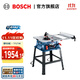 博世（BOSCH） GTS 254專(zhuān)業(yè)臺鋸電鋸1800W木工鋸臺多功能45°角度可調臺式切割機 官方標配