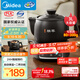美的（Midea）智能煎藥壺中藥鍋中藥壺煎藥壺熬中藥藥罐全自動(dòng)煎藥養生壺家用大容量分體式陶瓷養生壺JYC3060