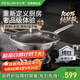德世朗（DESLON）純鈦炒鍋無(wú)涂層不粘鍋少油煙平底炒菜鍋爐灶通用