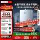 林內（Rinnai）【鯨噸噸虎鯨】20L大升數燃氣熱水器 【家電國家補貼15%】全量水伺服恒溫 20GD72（JSQ40-GD72）