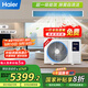 海爾（Haier）中央空調3匹一拖一風(fēng)管機一級能效【家用客廳】云舒活力版KFRd-72NW/7DEPZ81U1 一價(jià)全包 國家補貼