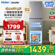 海爾（Haier）出品251升三門(mén)冰箱三檔變溫小冰箱節能省電一級能效風(fēng)冷無(wú)霜軟冷凍租房家用大容量Leader冰箱 251L海晶灰+一級雙變頻+獨立三溫區+左右可換門(mén)
