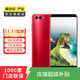 華為（HUAWEI）榮耀V10 安卓智能 華為  老人機 備用機 二手手機國行優(yōu)惠券補貼 魅麗紅 6G+64G