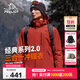 伯希和（Pelliot）【山野經(jīng)典2.0】沖鋒衣三合一秋冬男女戶(hù)外保暖外套11340105紅L