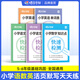 蝶變學(xué)園蝶變小學(xué)知識點(diǎn)快速檢測活頁(yè)默寫(xiě)天天練 2026小升初總復習小學(xué)知識大盤(pán)點(diǎn)練習冊 小學(xué)英語(yǔ)單詞 暑假專(zhuān)項活頁(yè)錯題本 五年級六年級天天練小升初語(yǔ)文英語(yǔ)小學(xué)數學(xué)知識點(diǎn)匯總錯題集 【語(yǔ)數英5本】活頁(yè)檢