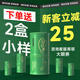 Inne因你竹節鈣賴(lài)氨酸液體鈣鎂鋅兒童青少年長(cháng)高補鈣蘋(píng)果味6-18歲專(zhuān)用 【4盒裝+2試用裝】咨詢(xún)領(lǐng)券減50