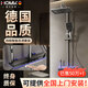 HOMK【德國】淋浴花灑套裝數顯鋼琴鍵衛生間冷熱花灑淋浴全套一整套