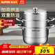 蘇泊爾（SUPOR）蒸鍋304不銹鋼三層大容量饅頭包子家用蒸魚(yú)蒸煮燃氣灶電磁爐通用 高拱蓋大容量【90%人選擇】 32cm