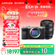 索尼（SONY）【保價(jià)11.11】Alpha 7C II 全畫(huà)幅微單相機 銀色+SEL2450G新品標準變焦鏡頭套裝 AI智能芯片