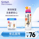 莎娜（SANA）豆乳美肌乳液女清爽潤膚乳不粘膩保濕乳150ml