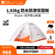 牧高笛（MOBIGARDEN）  冷山UL  戶(hù)外徒步露營(yíng)防風(fēng)防雨超輕便攜易搭建雙層帳篷 【常規版】三人/冷山UL3 30D
