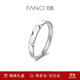 Fanci 情侶對戒銀開(kāi)口戒指單戒指女銀生日表白驚喜禮物送女友 觸心男戒單只