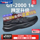 亞瑟士（ASICS）GT-2000 14男鞋 25秋新款運(yùn)動(dòng)鞋穩(wěn)定支撐透氣跑步鞋馬拉松跑鞋男 黑武士款/GT-2000 14/店長(zhǎng)推薦 41.5 碼(260mm)