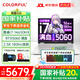 七彩虹（Colorful）P16 隱星P16Pro 2025年補貼 電競游戲筆記本電腦 滿(mǎn)血5060獨顯游戲本 高性能大學(xué)生游戲設計AI G16 i7 14650HX 5060 16G1T 電競獨顯