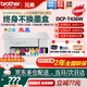 兄弟（brother）DCP-T436W /T425W彩色噴墨打印機墨倉打印復印掃描一體連供無(wú)線(xiàn)wifi照片家用辦公學(xué)生作業(yè)手機遠程 T436W白色升級新款（代替T426W) 官方標配：含原裝墨水4瓶