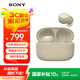 索尼（SONY） LinkBuds S 真無(wú)線藍(lán)牙降噪耳機(jī) 藍(lán)牙5.2 適用于蘋(píng)果安卓 淡褐色