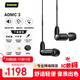 SHURE舒爾AONIC 3 入耳式動鐵隔音降噪耳機 帶線控可通話 專業(yè)HIFI音樂耳機 黑色