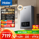 海爾（Haier）三變頻超一級能效冷凝無(wú)級變頻水伺服 水氣雙調燃氣壁掛爐天然氣靜音采暖爐熱水器LL1PBD26-JN7PRO