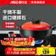 愛(ài)仕達（ASD） 砂鍋 家用耐熱陶瓷煲高湯燉湯燜煲仔飯燃氣灶明火適用燉肉燜飯鍋 【甄陶系列】焰橙色 1.5L
