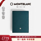 萬(wàn)寶龍MONTBLANC匠心系列4cc卡包卡片夾198871綠色男士禮物