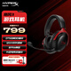 極度未知（HYPERX）颶風(fēng)2颶風(fēng)3  頭戴式電競(jìng)游戲降噪耳機(jī)筆記本電腦fps吃雞csgo三角洲行動(dòng) 可選云雀系列 颶風(fēng)3無線-黑紅 DTS空間音效