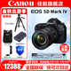 佳能（Canon） EOS 5D Mark IV 專業(yè)全畫幅單反相機套機 5D4高端單反 佳能5d4+EF24-105 f/4L 2代套機 官方標(biāo)配【不含內(nèi)存卡，等必備配件建議選購套餐】