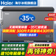 海爾（Haier）冰柜家用無(wú)需除霜300升大容量一級能效超低溫冰柜海鮮速凍全冷凍冷藏保鮮PCM防腐鋼板內膽商用冰柜 300升-35度速凍+一級能效+鋼板內膽 300L