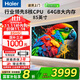 海爾（Haier）電視85英寸4K超清平板電視家用一級能效超薄智能液晶網(wǎng)絡(luò )彩電2025新款電視機【國家補貼20%】 85英寸 3+64GB 8核CPU