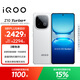 vivo iQOO Z10 Turbo+ 12GB+512GB 云海白 天璣9400+旗艦芯  8000mAh超薄藍海電池 國家補貼 電競手機