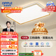 歐普（OPPLE）吸頂燈護眼高顯色客廳大燈可調光LED照明燈具燈飾簡(jiǎn)約品見(jiàn) 包安裝