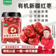 九月的詩有機(jī)紅棗650g*1罐裝新疆特產(chǎn)開蓋即食煮粥煲湯特級(jí)灰棗 有機(jī)紅棗650g*1罐