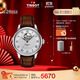 天梭（TISSOT）手表 力洛克系列男表 瑞士自動(dòng)機械男士皮帶腕表商務(wù)表生日禮物