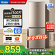 海爾（Haier）冰箱雙開門小型家用冰箱風(fēng)冷無霜一新等級(jí)能效冰箱1.5米高小冰箱租房超薄直冷電冰箱以舊換新補(bǔ)貼 177升級(jí)版雙門冰箱 兩天約一度電